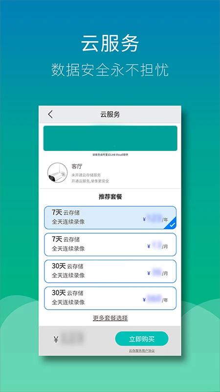 Wiseed截图