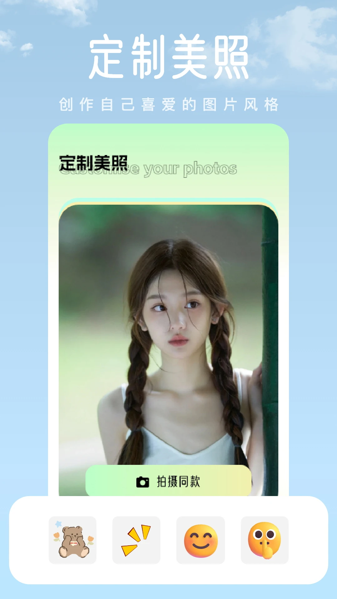 红杏秀截图