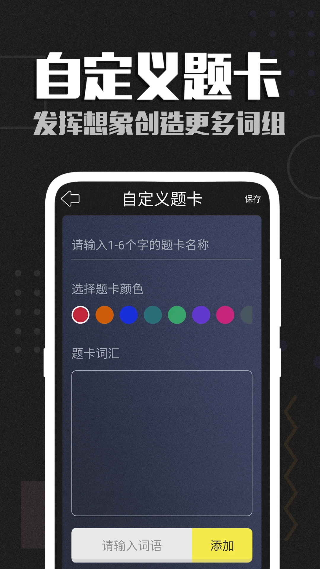 你比划我猜截图