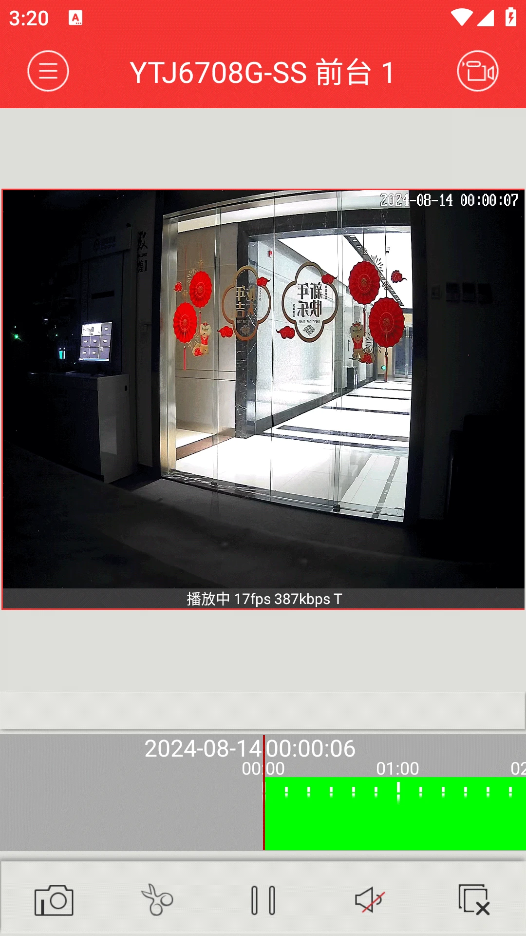 XVRView截图