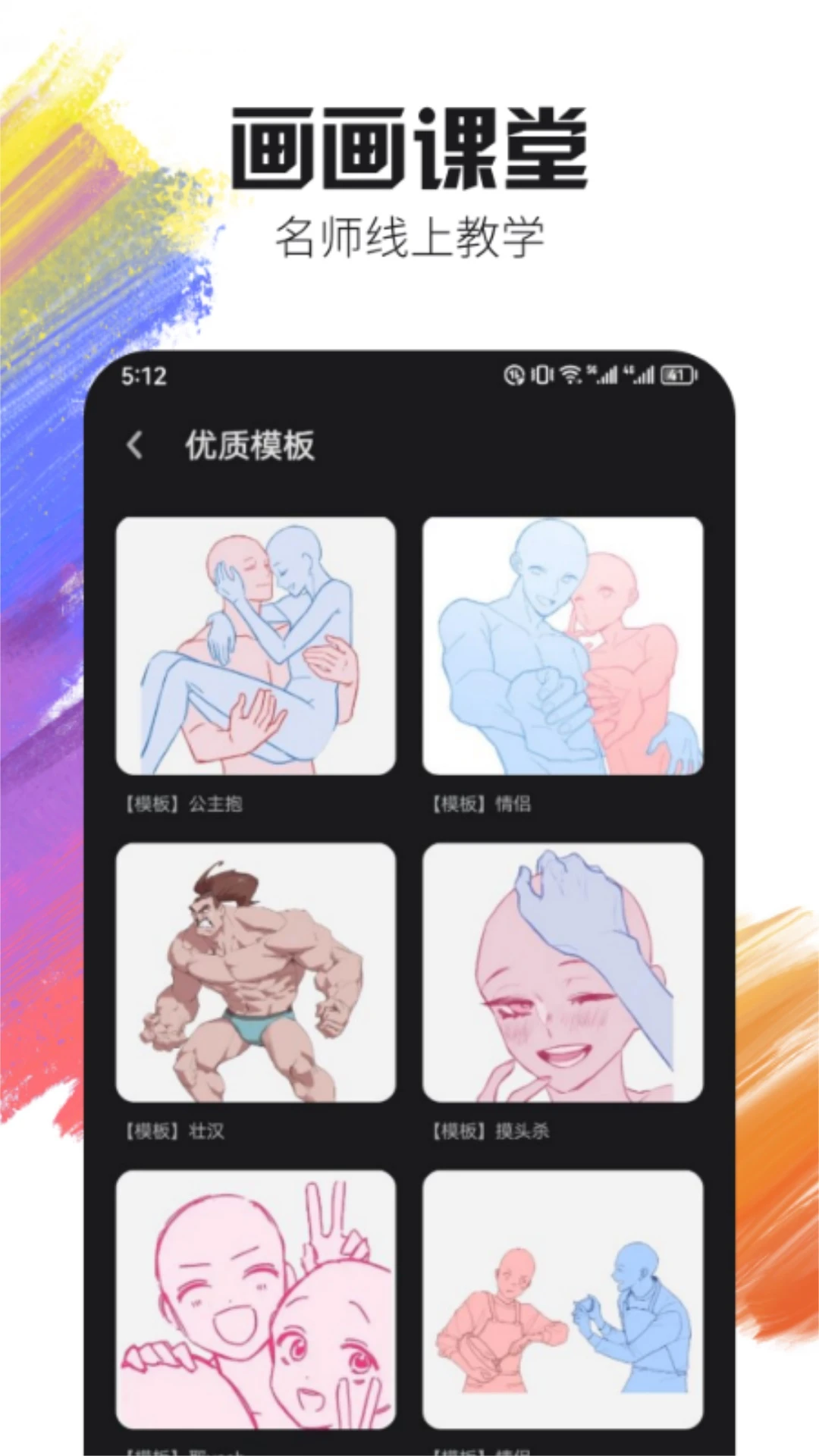 Live2D绘图截图