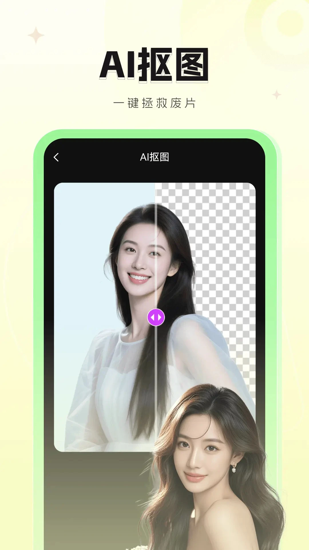 智拍截图