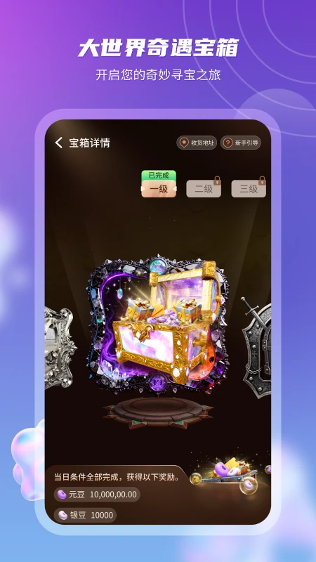 元梦空间截图