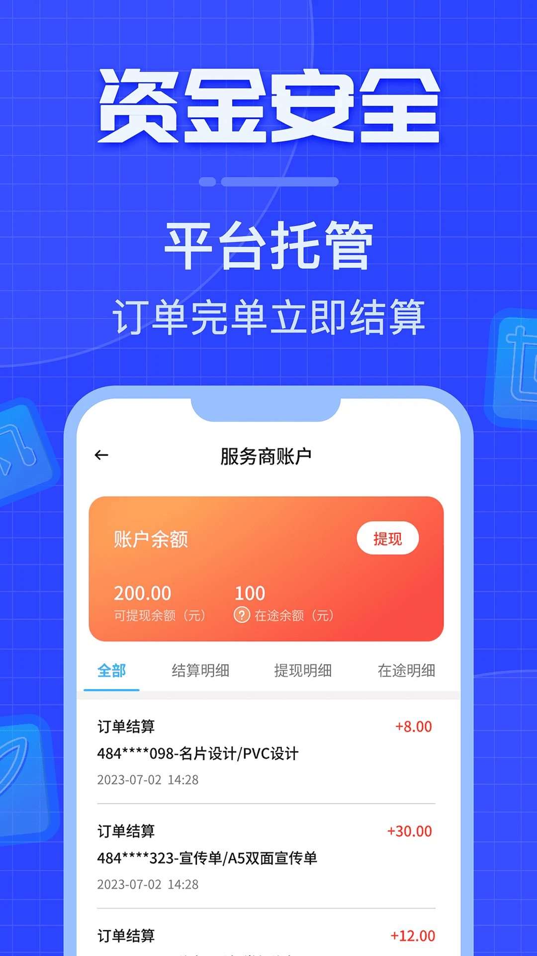 威客之家截图
