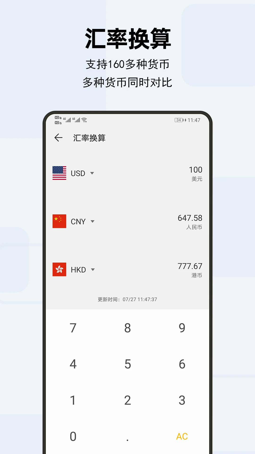天天计算器截图