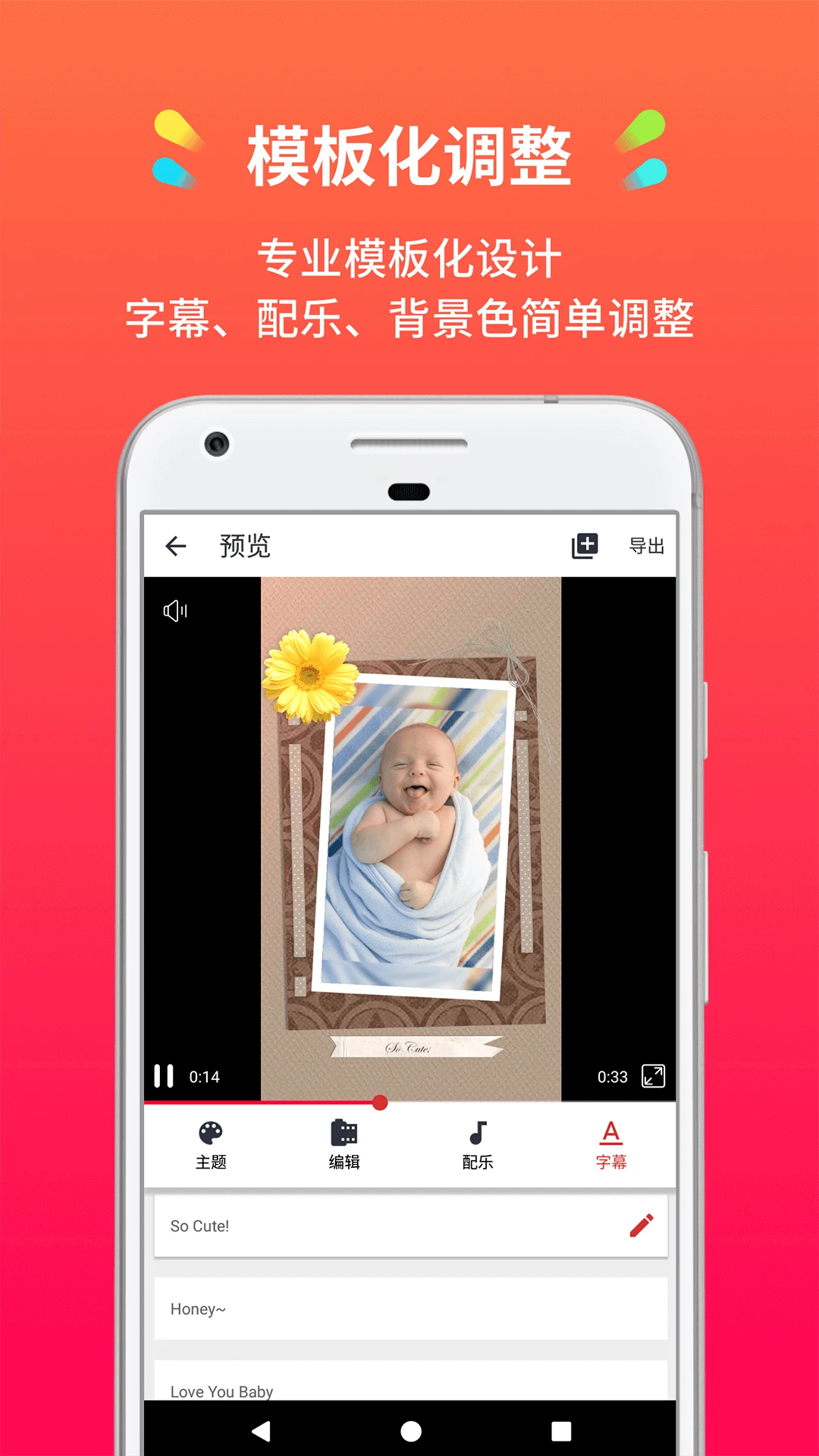 小影记截图