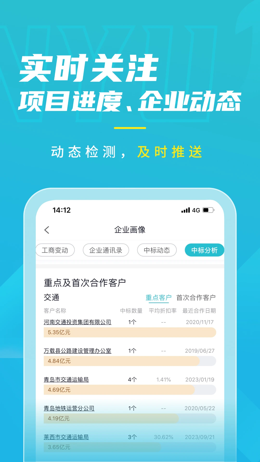 剑鱼标讯截图