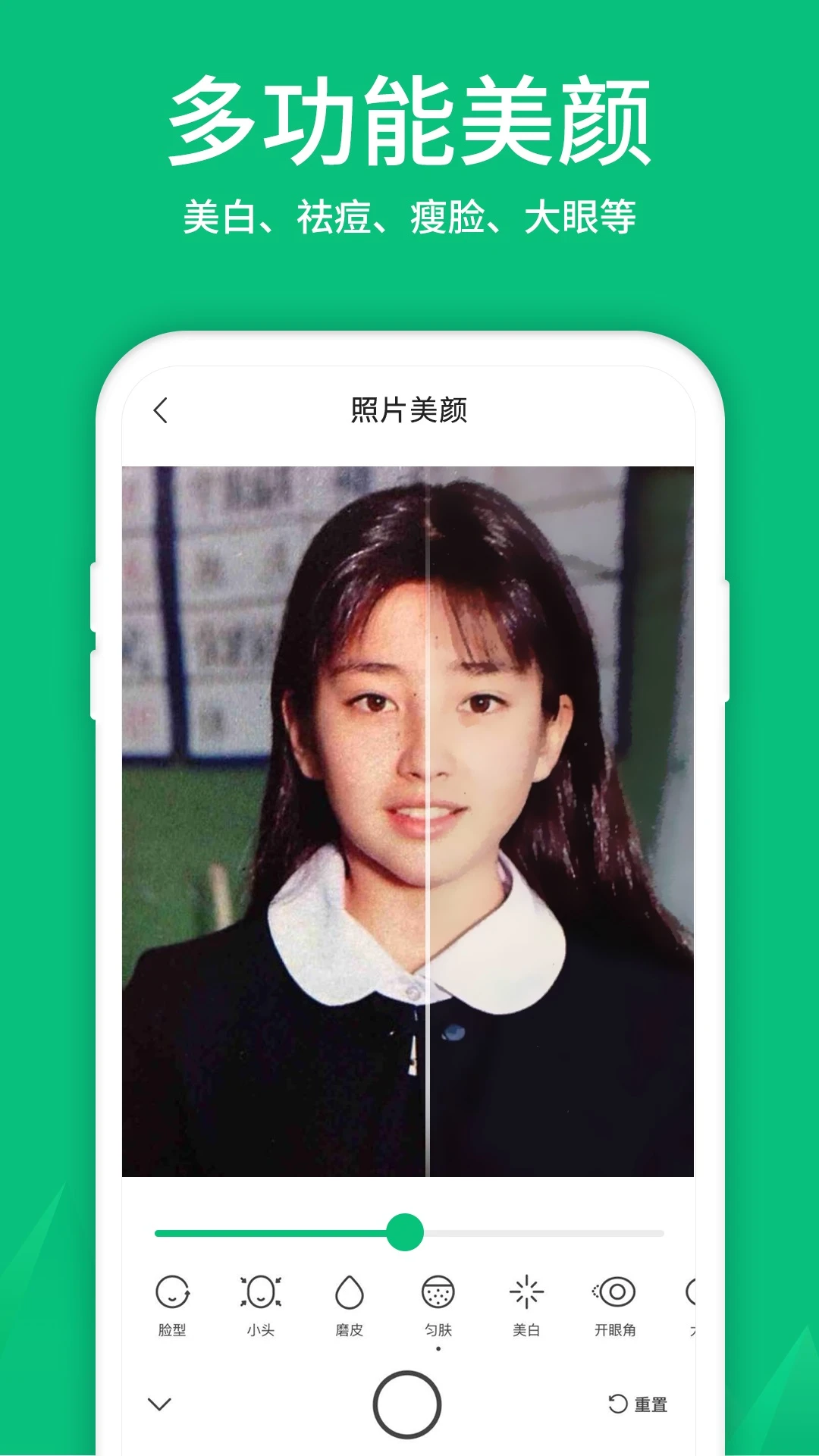 寸照制作截图