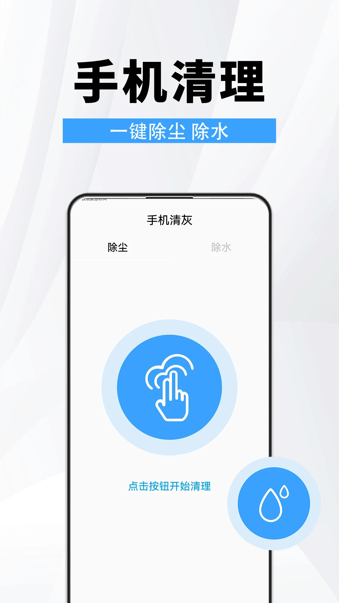 手机维修助手截图