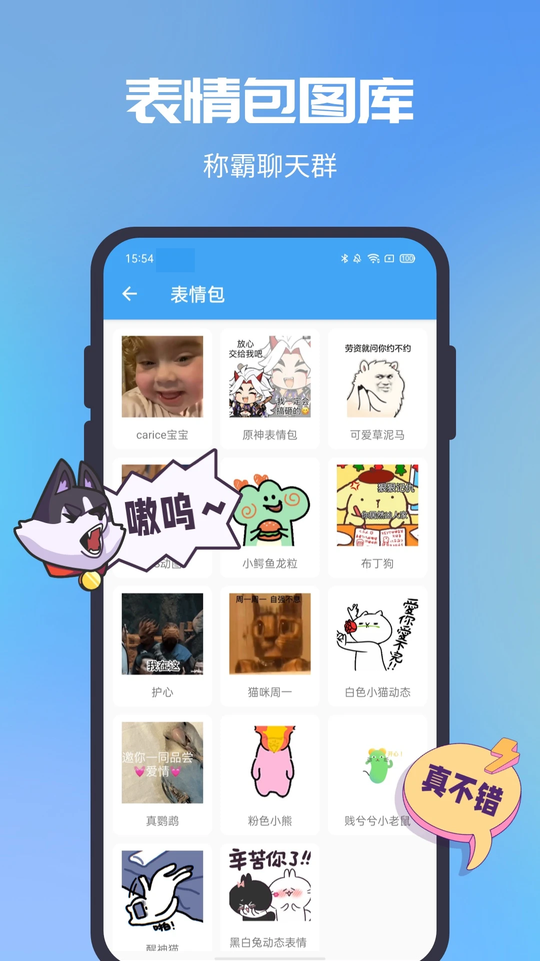 GIF助手截图