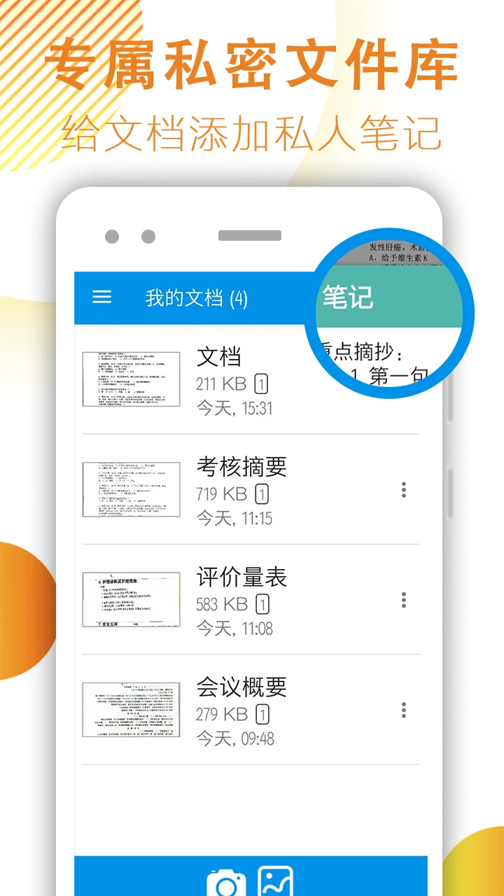 文件扫描器截图