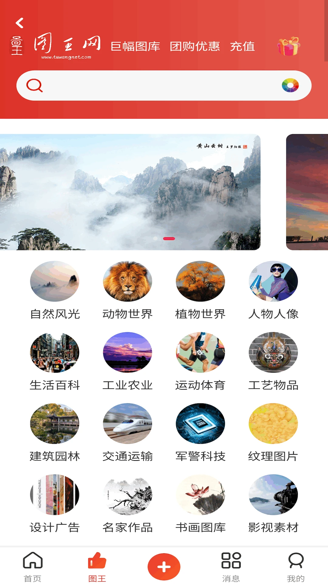图王截图