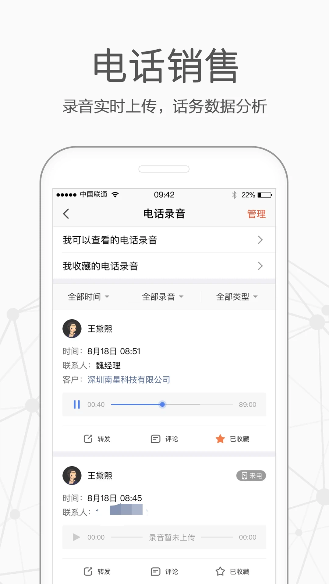 仟客截图
