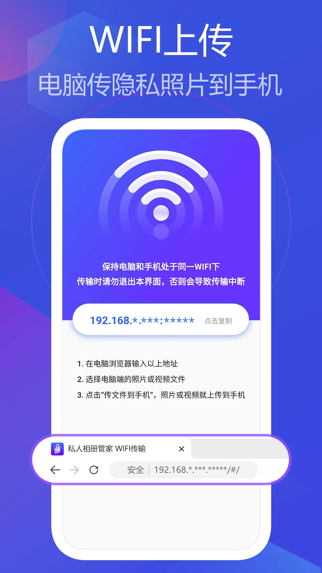 私人相册管家截图