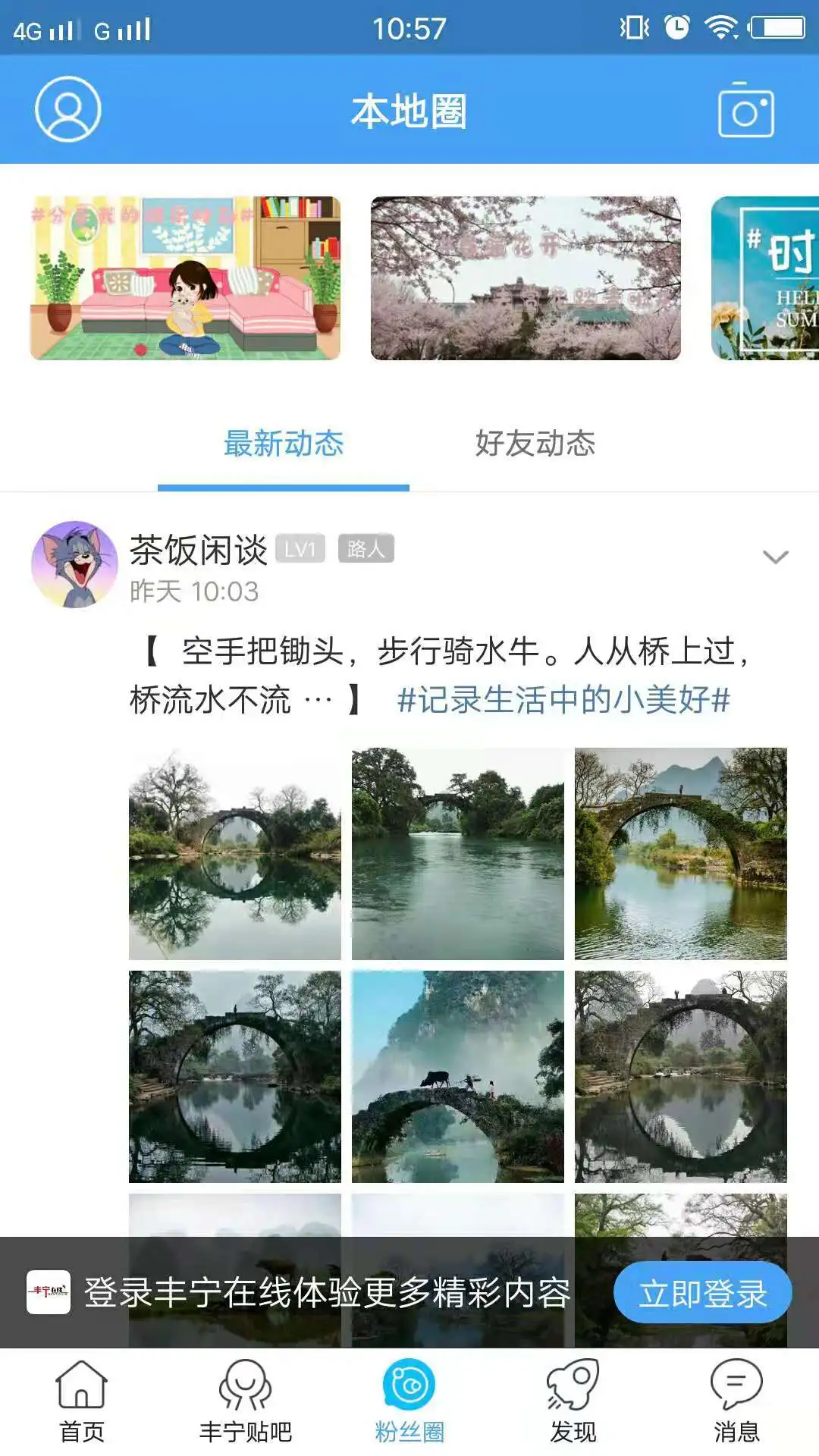 丰宁在线截图