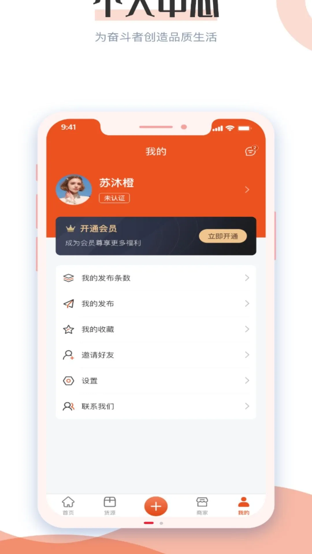 长盛信息截图
