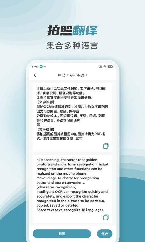 易扫通截图
