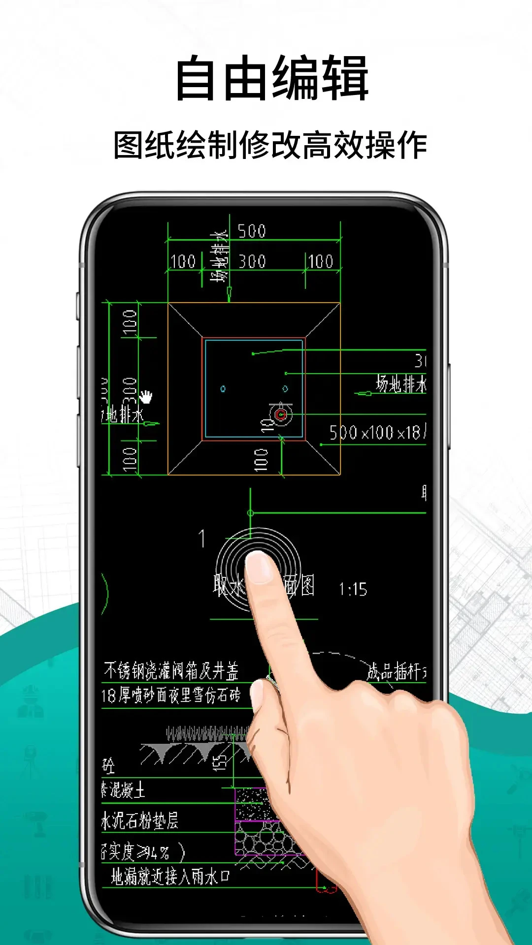 CAD看图王免费截图