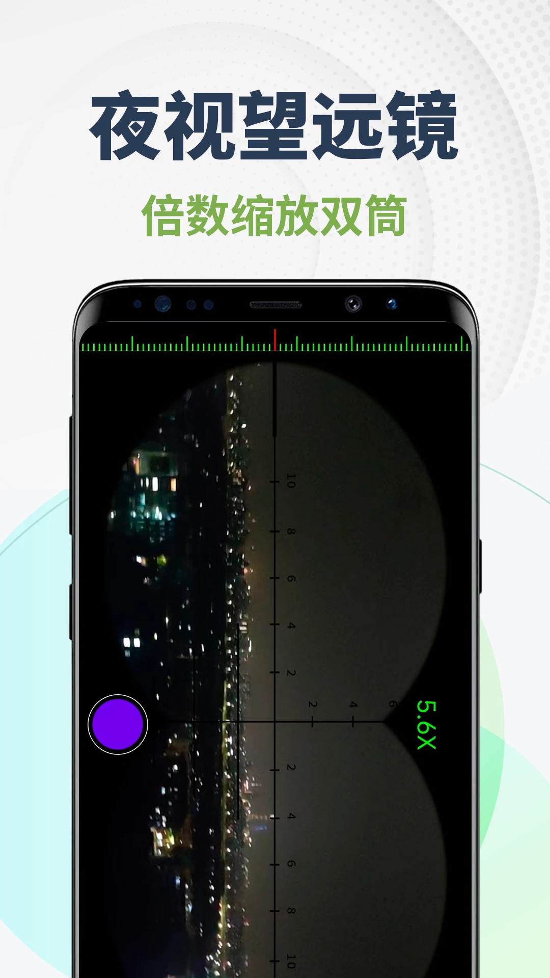 爆亮手电筒截图