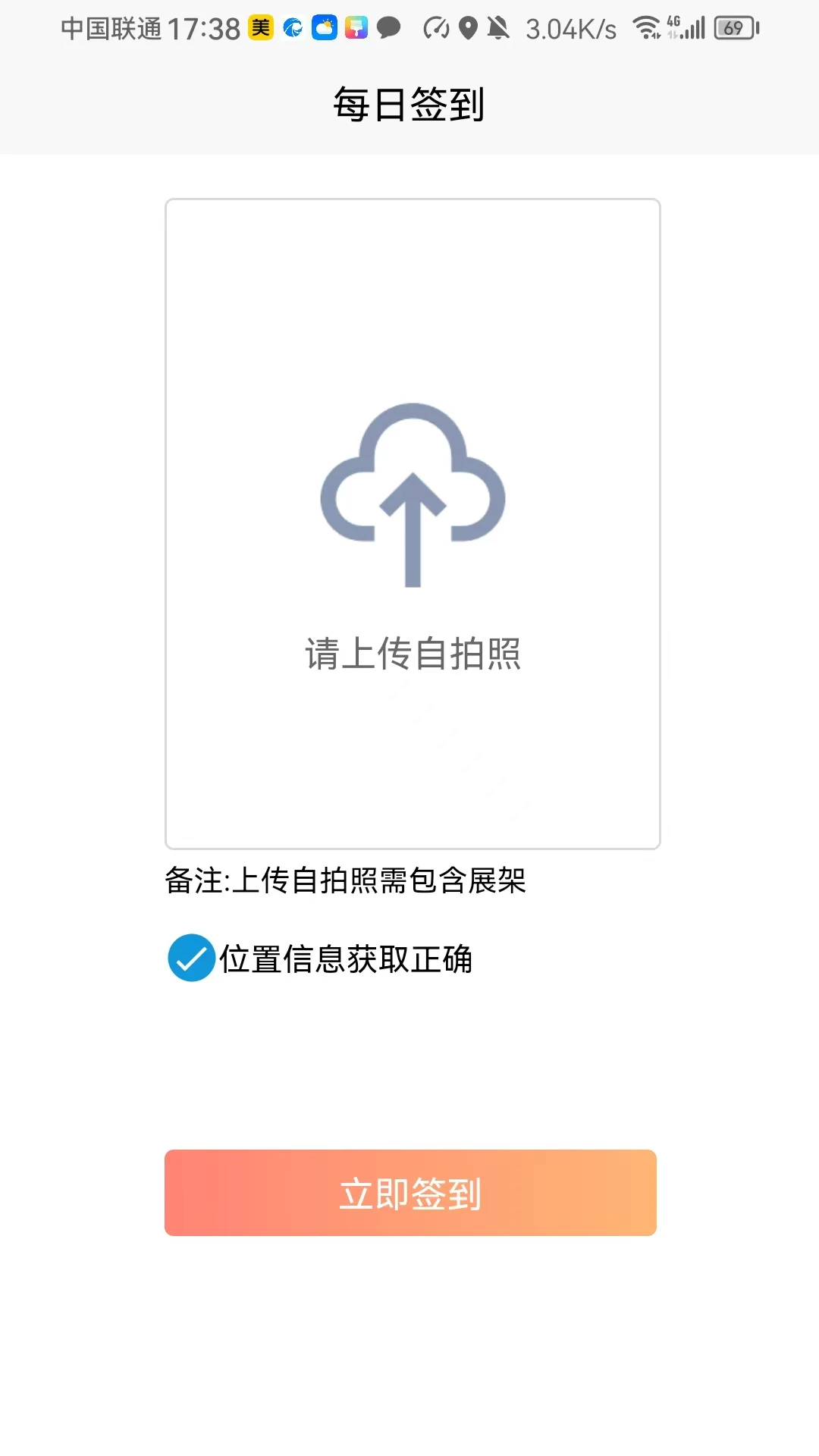 售端助手截图
