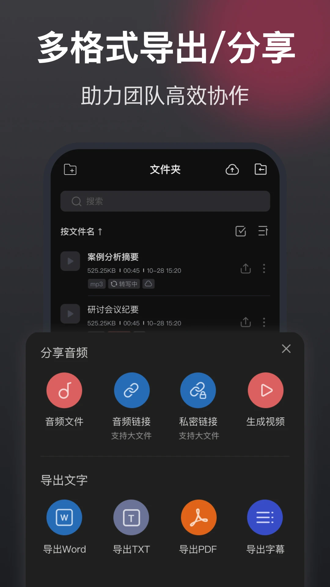 录音机高清截图