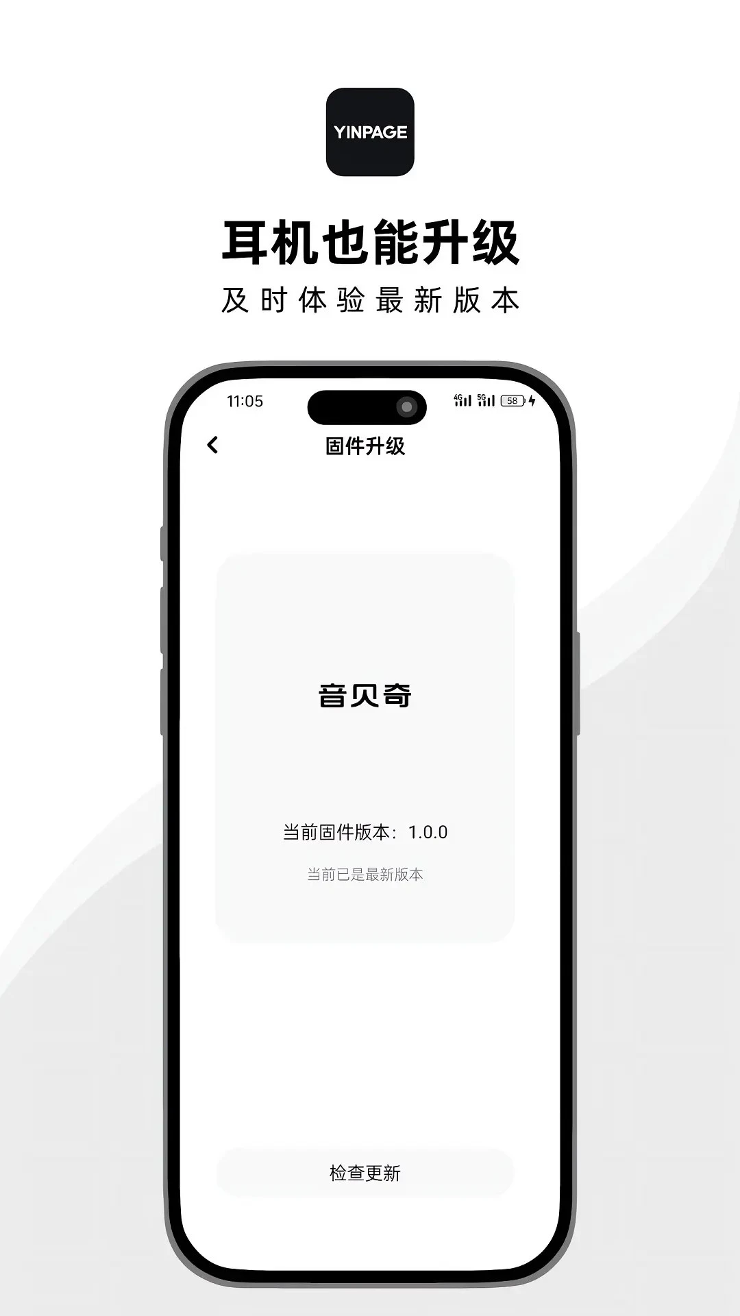 音贝奇截图