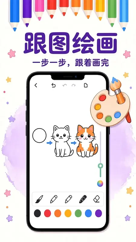 畅画截图