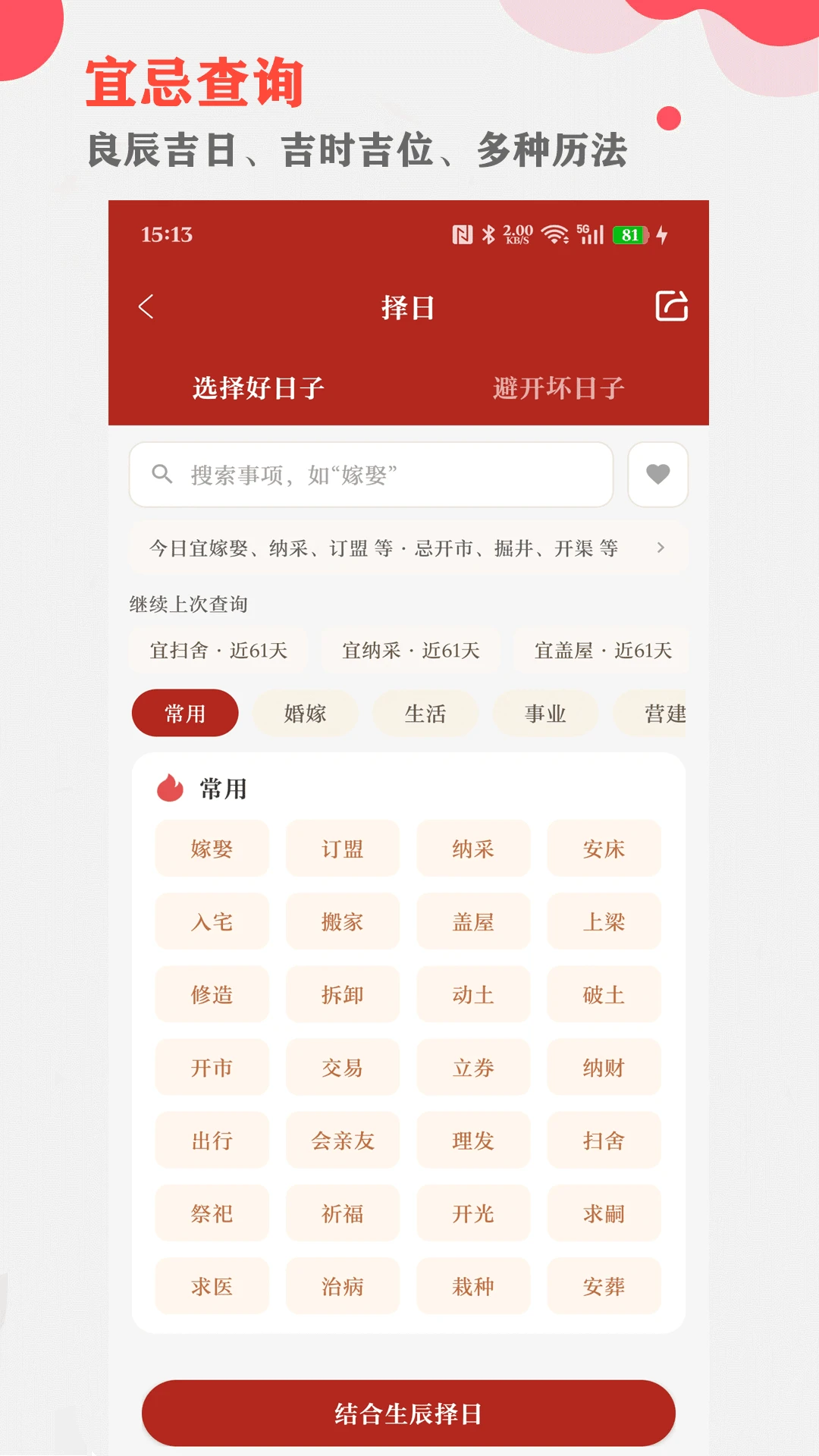 365小时光截图
