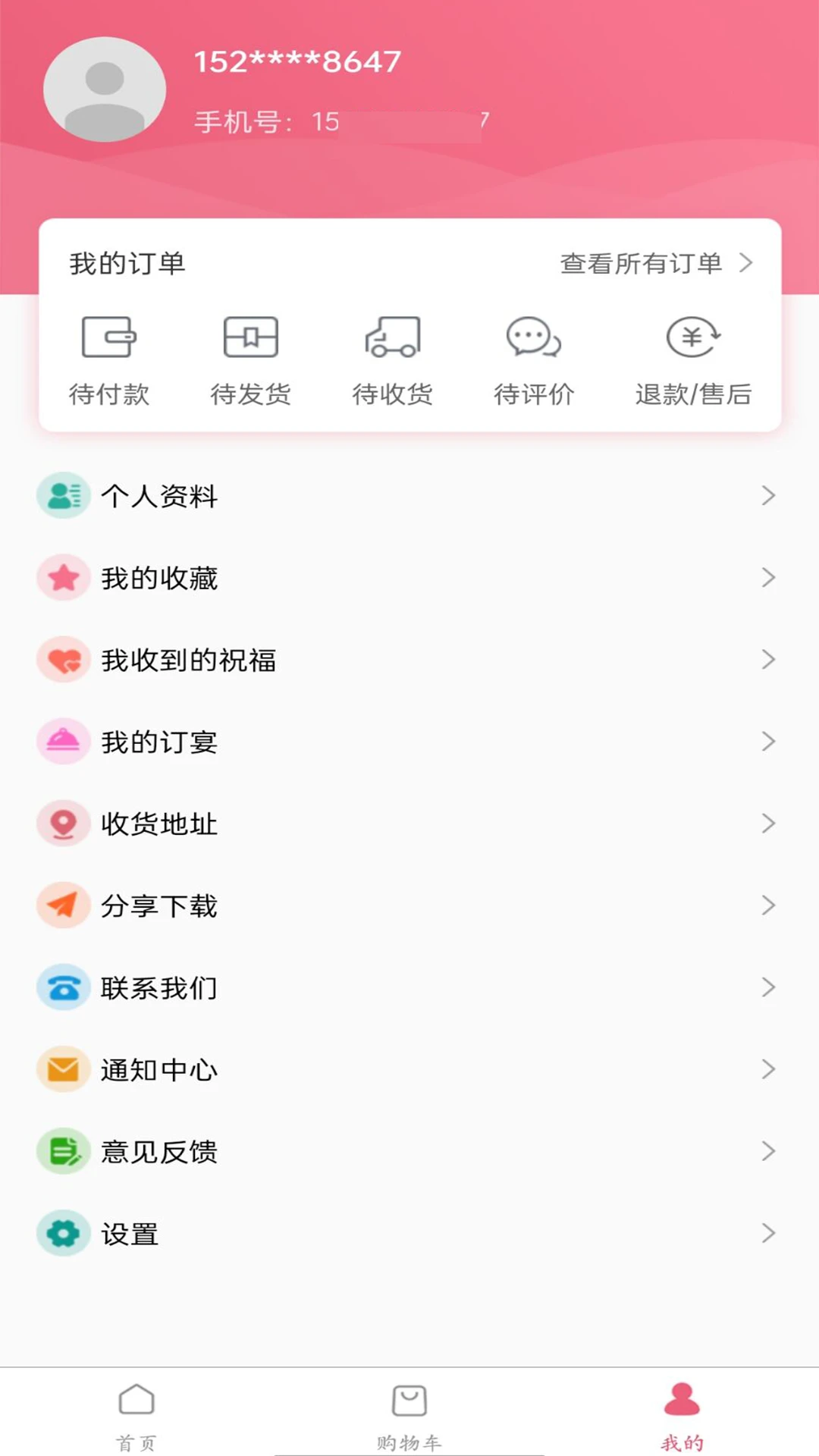 生日宝典截图