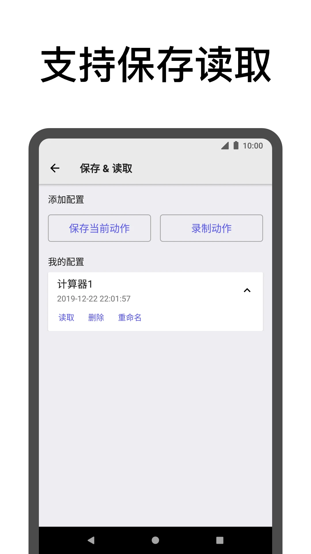 点击助手截图