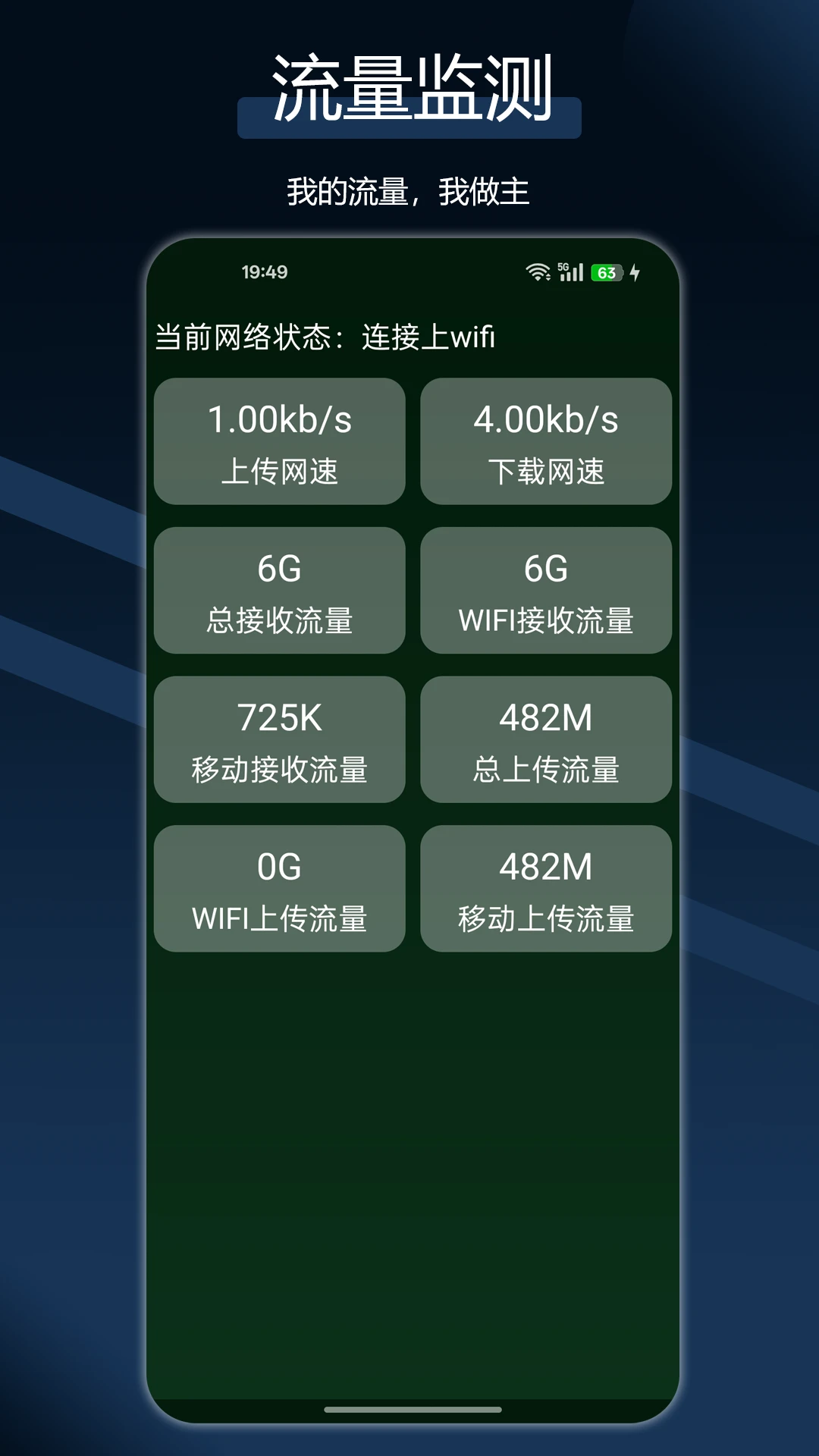 犀牛网络加速器截图