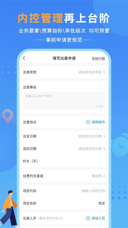 公务之家截图