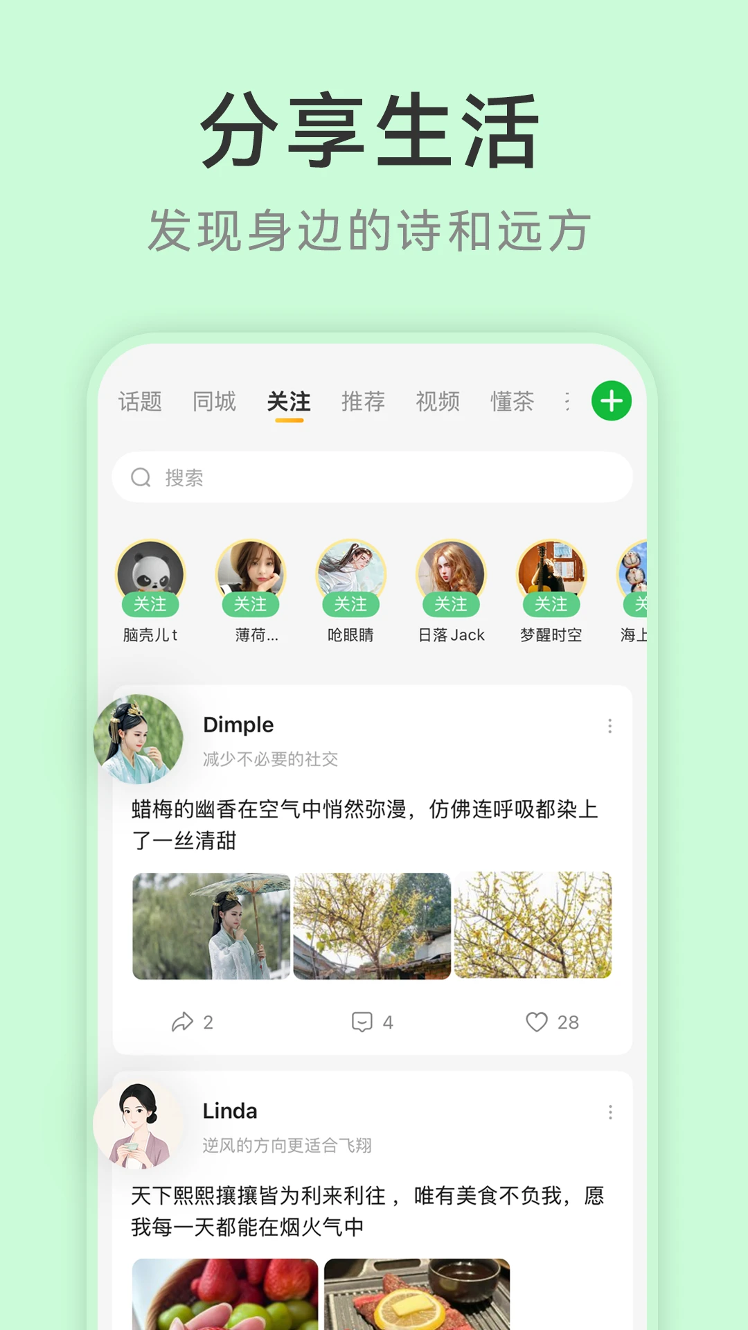 茶秘书截图