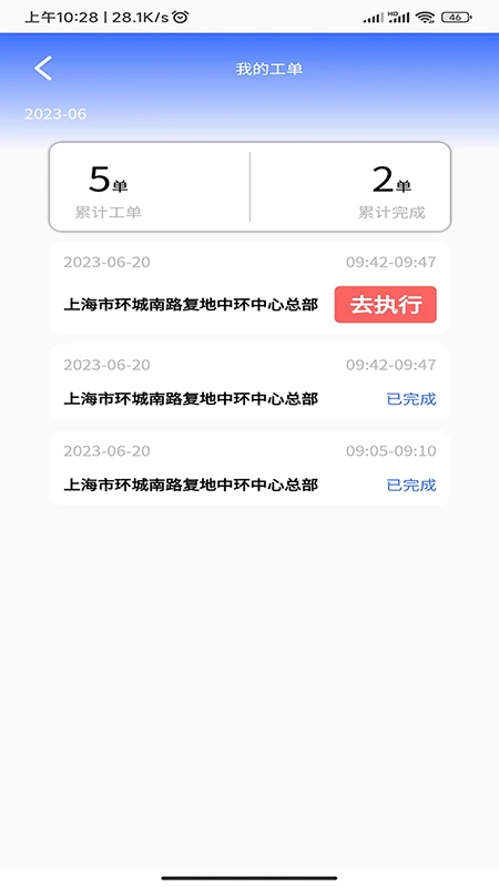 AiCS智慧保洁截图