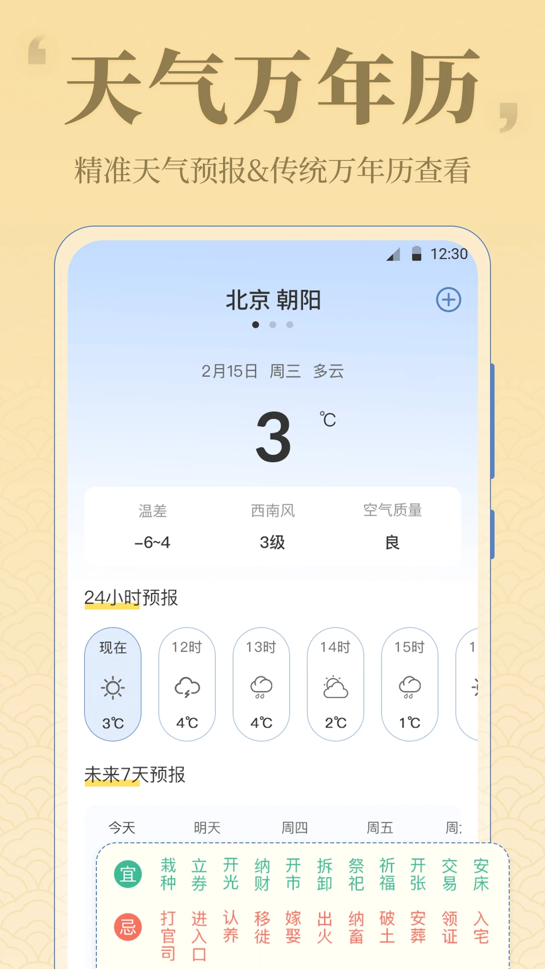 手机罗盘截图