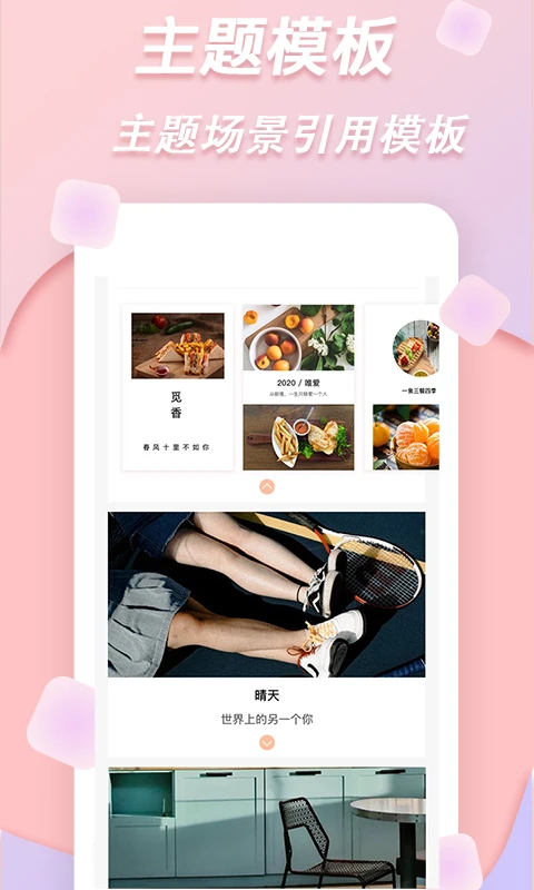 梦音拼图截图