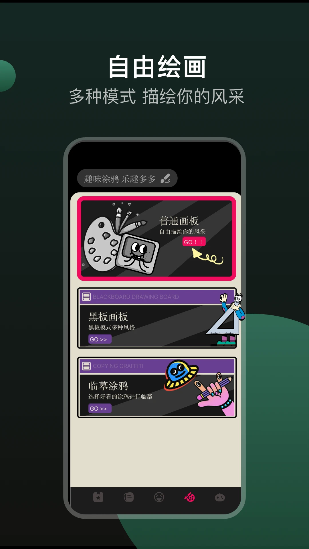 畅玩乐园截图