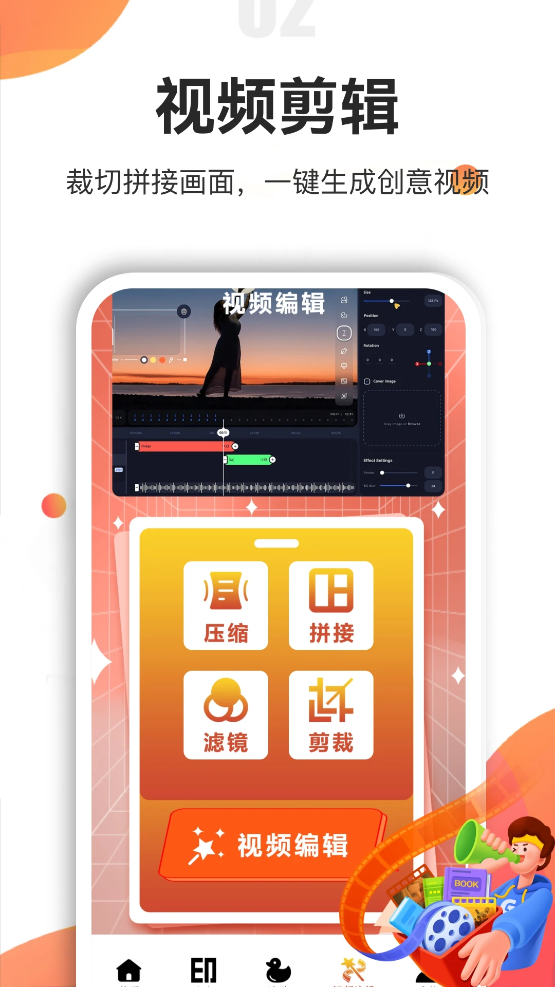 大师兄影视截图