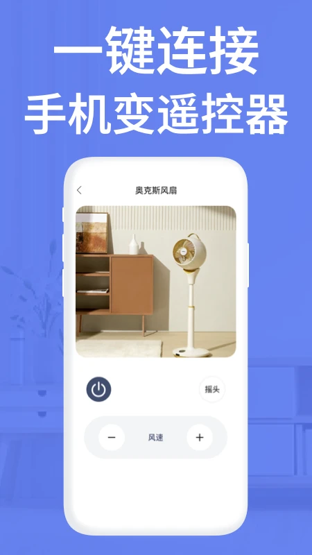 点点电视遥控器截图