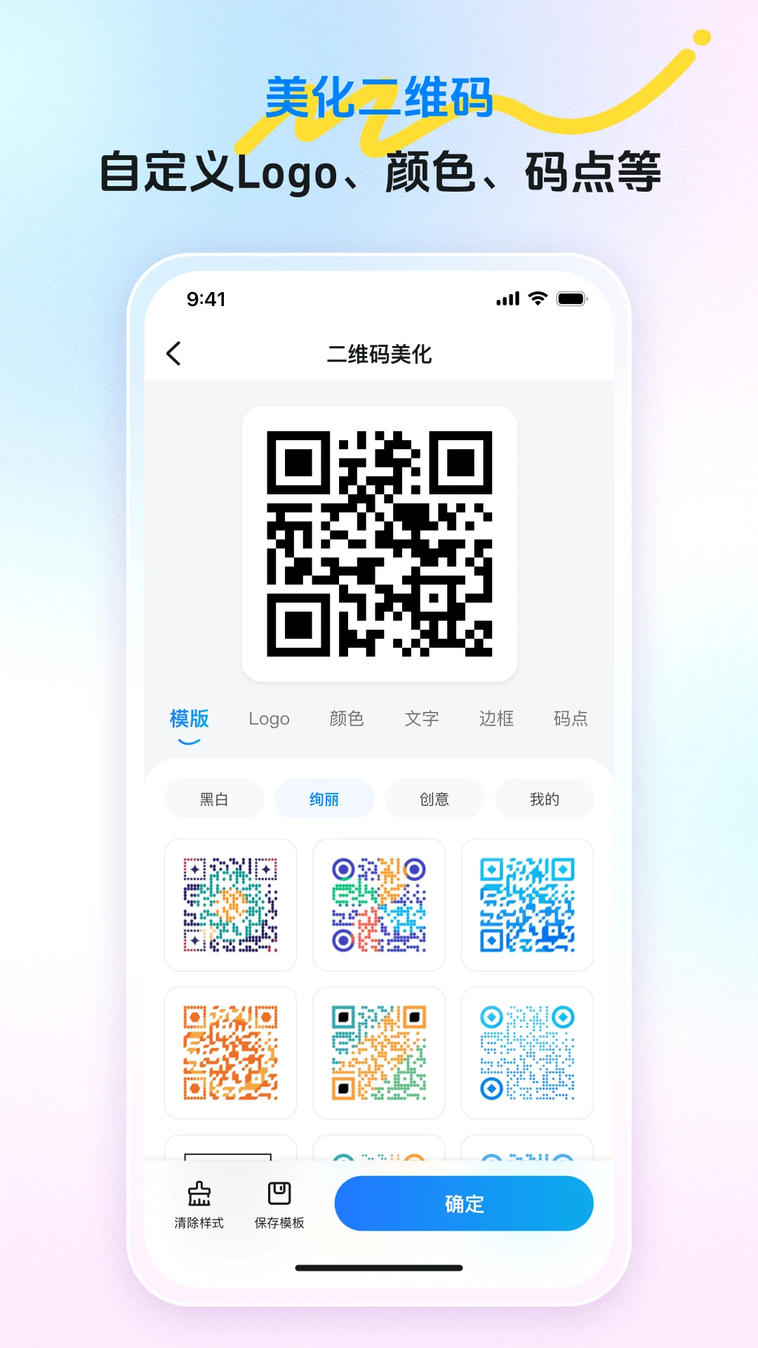 码上游二维码截图