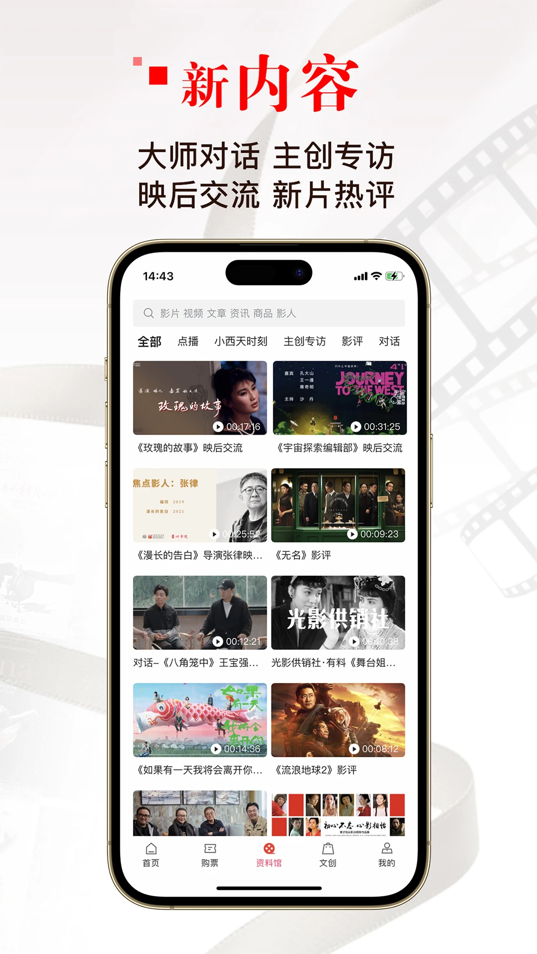 中国电影资料馆截图