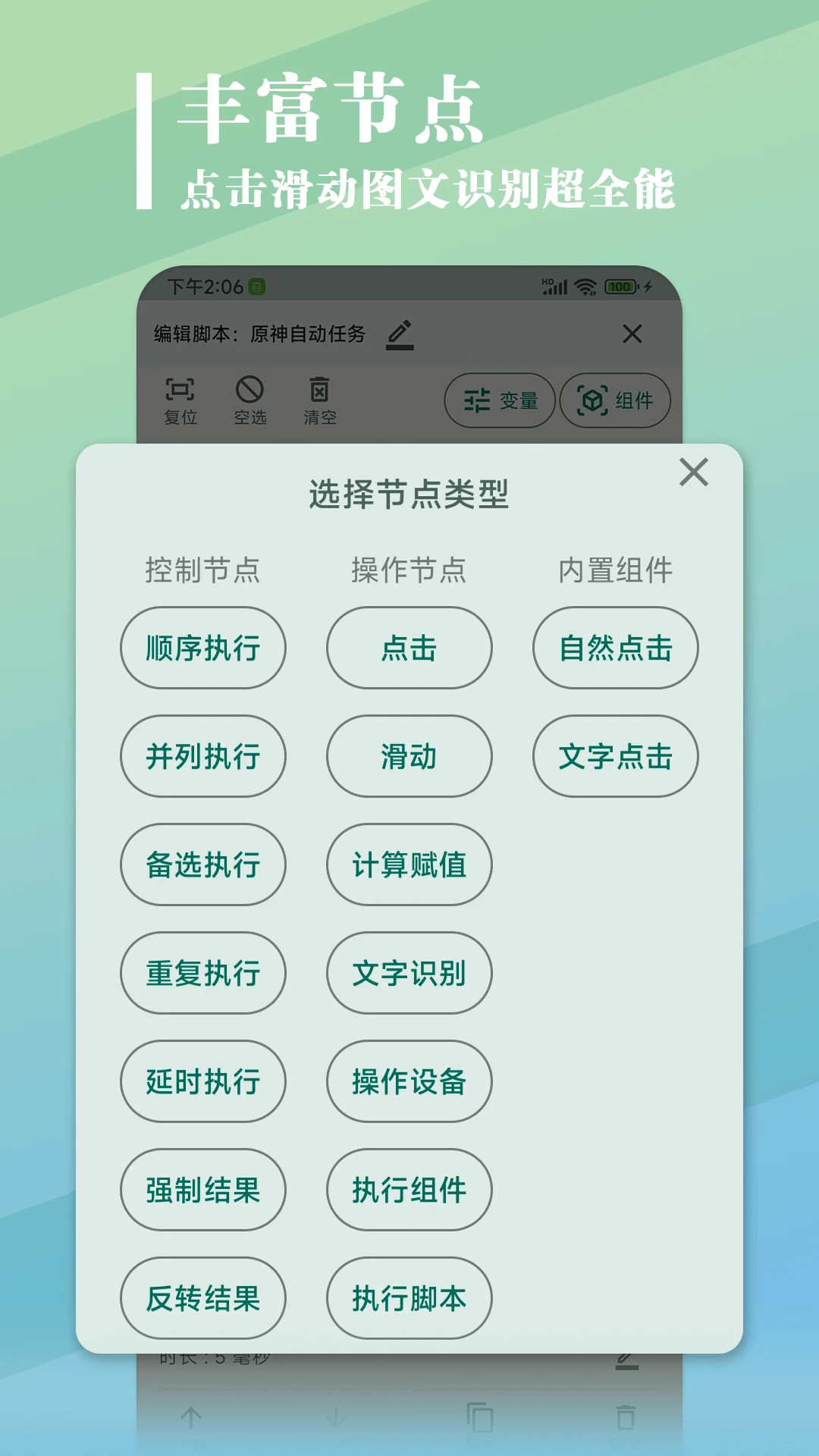 大力连点器截图