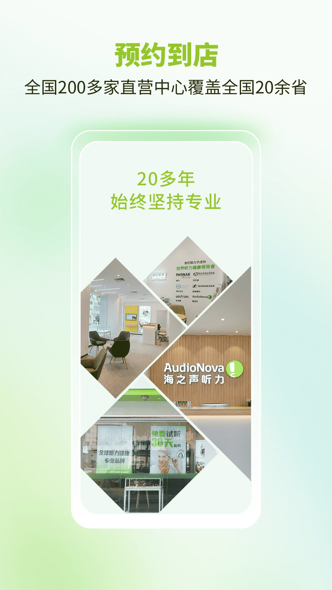 听博士截图