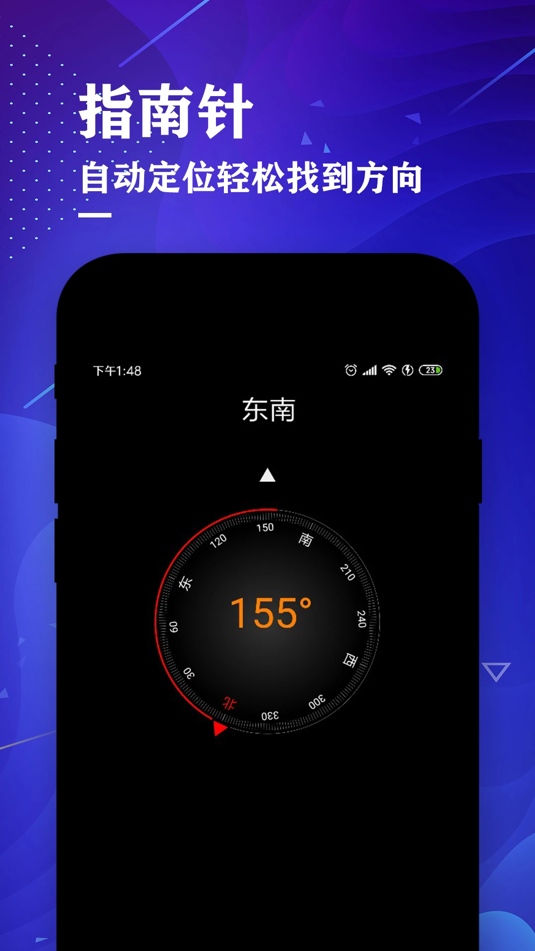 测距仪测量大师截图