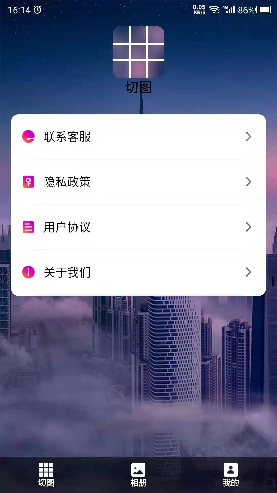 切图截图