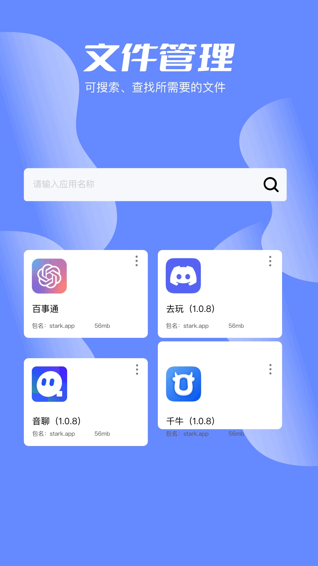互传大师截图