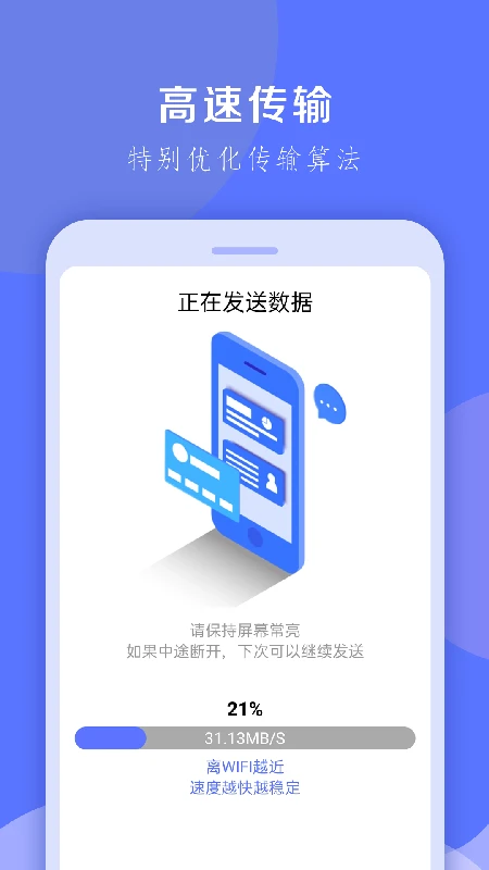换机克隆截图