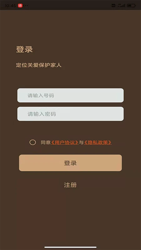 定位通截图