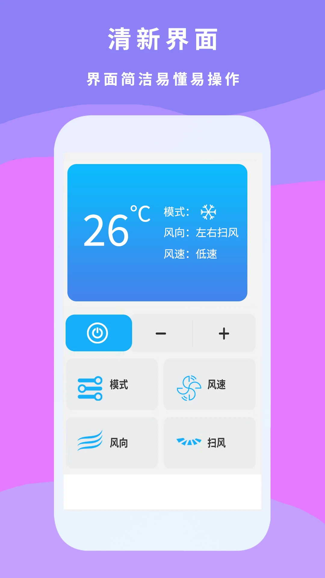 空调遥控器π截图