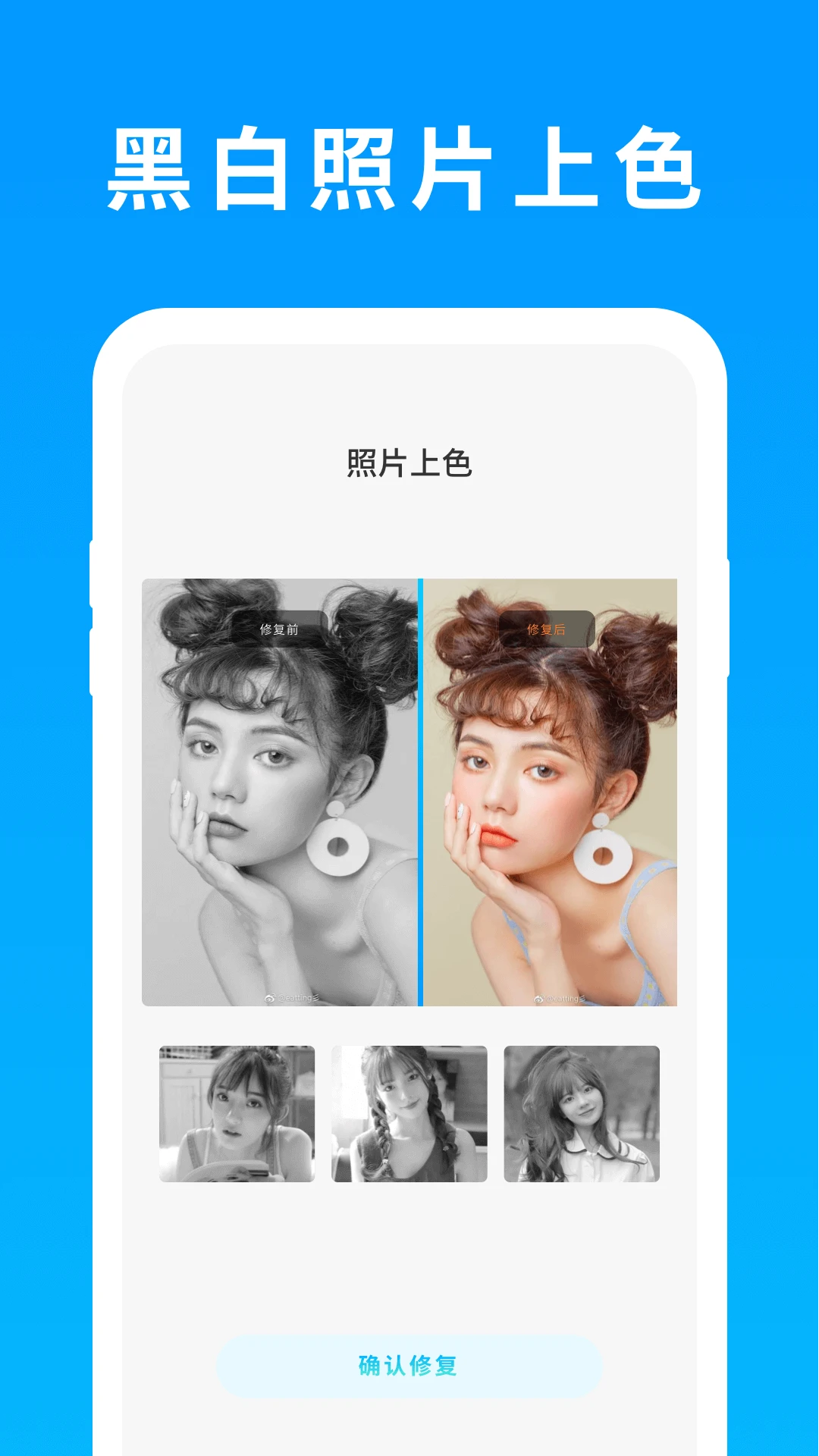 照片恢复精灵截图